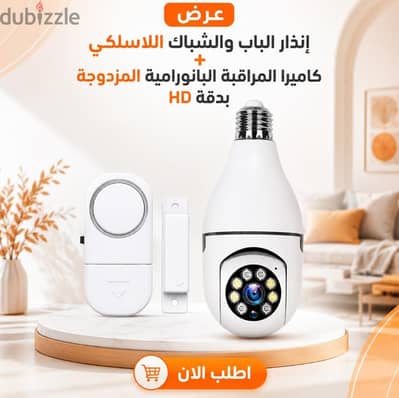 كاميرا HD و انذار