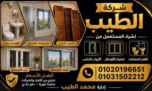 نشتري القديم999