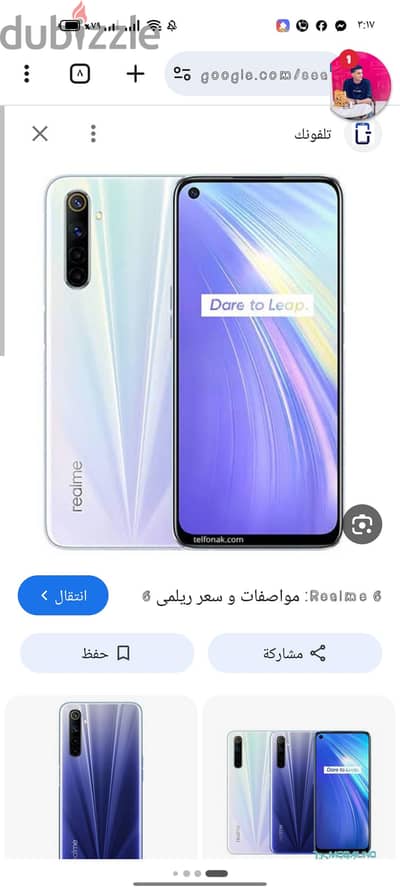 ريلمى 6