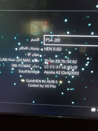 بلايستيشن 4 فات معدل