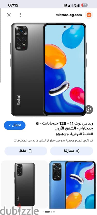 Xiaomi Redmi Note 11S