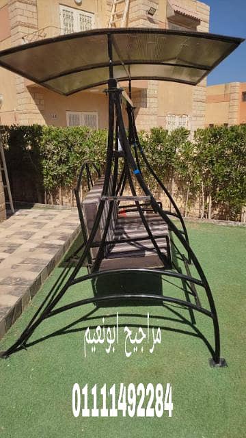 مراجيح ابونعيم الحداد
