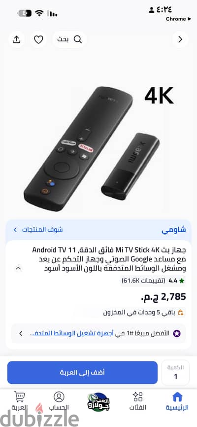 ريسيفر شاومي ٤k جديد