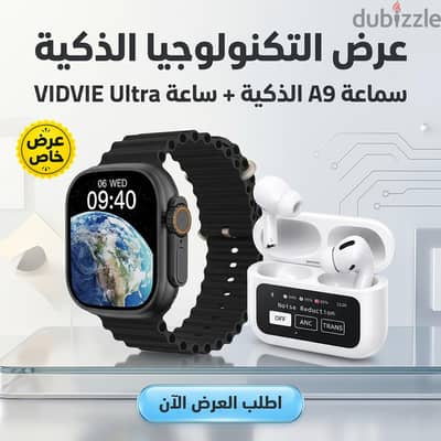 اعلان ساعه سمارت +سماعه ديجتال