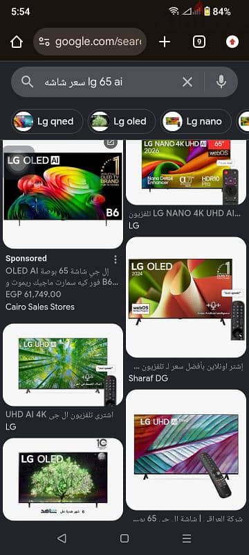 شاشة إل جي شاشة 65 بوصة OLED AI B6 فور كيه