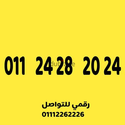 رقم اتصالات مميز جدا عشرينات مميز كارت شحن