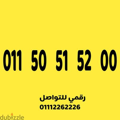 رقم اتصالات تسلسل مميز جدااا وسهل جدااا تسلسل على نظام الكارت