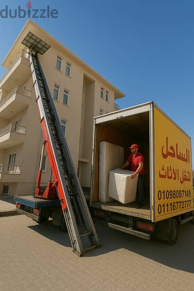 #اوناش_لتنزيل_وطلوع_الاثاث_في_المنشية_الاسكندرية