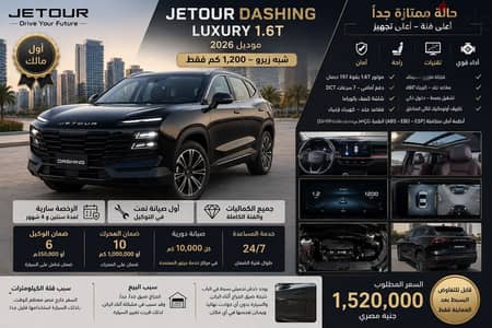 Jetour Dashing 2026