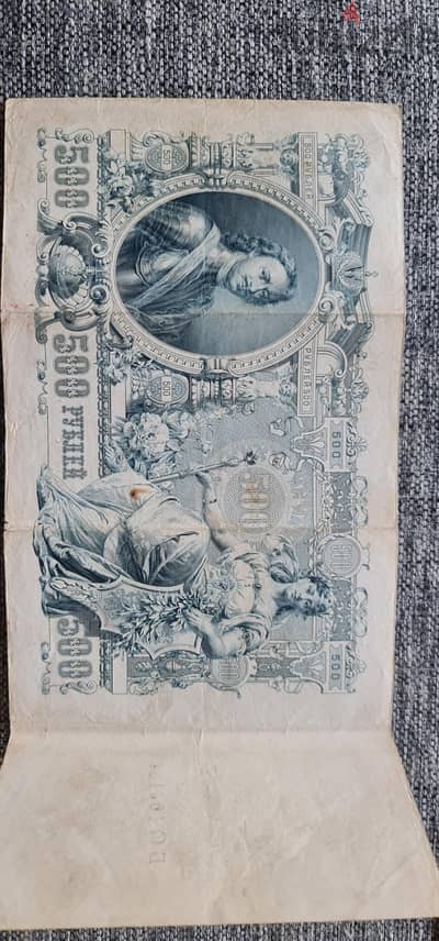 الإمبراطورية الروسية فئة 500 روبل لعام 1912