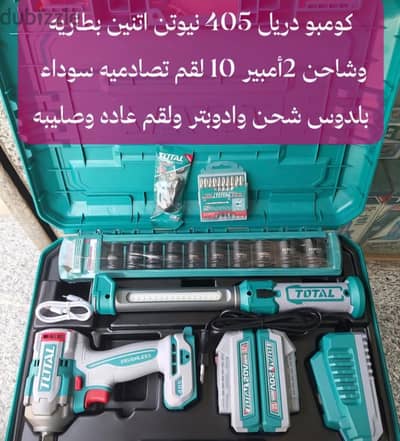 امباكت توتال