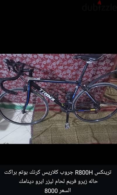 R800H