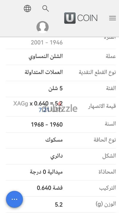 شلن النمسا النادر 1969فضة وزن 5 جرام فضة