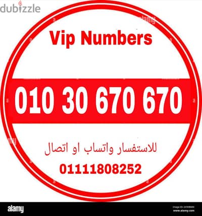 ارقام مميزه فودافون كارت شحن للبيع بسعر مميز