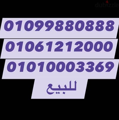 رقم مميز فودافون