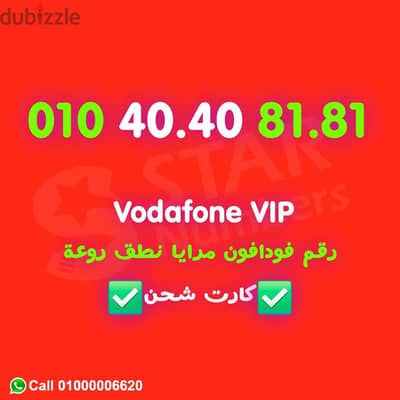 تعالي صيف في اسكندرية واشتري للذكري رقم مرايا VIP كارت شحن