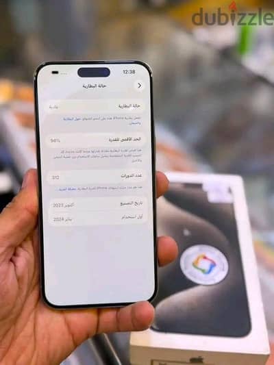 آبل - آيفون 15 برو ماكس