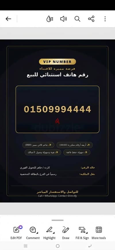 4444 999 رقم عالمي ثلاثة في اربعة اي حد يحفظة في ثانية نقل ملكية وي
