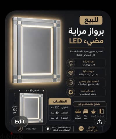 برواز زجاج