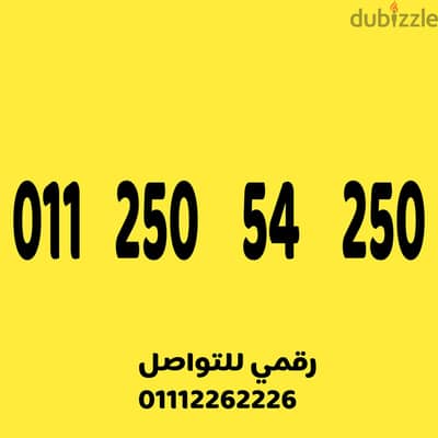 رقم اتصالات مميز جدا وسهل جدا على نظام الكارت