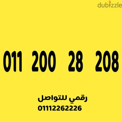 رقم اتصالات مميز جدا وسهل جدا الرقم سهل ومميز جدااا على نظام الكارت
