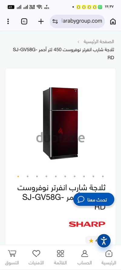 تلاجه شارب 450 لتر