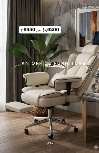 كرسي جلد فيبر مستورد عالي الجودة من شركة KN office furniture