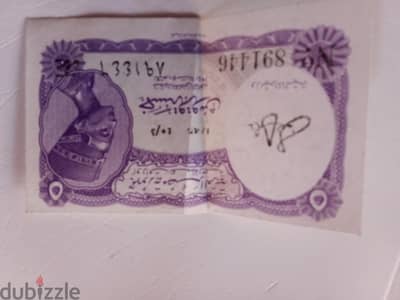 عملة ورقية من السبعينات فئة خمسة قروش