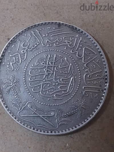 ريال سعودى الملك عبد العزيز سنة ١٣٧٠