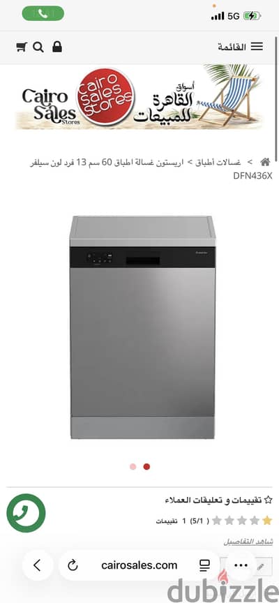 Ariston dishwasher 13 فرد