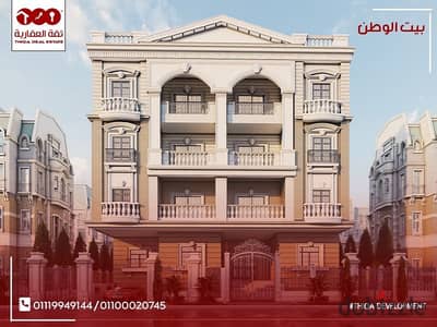 Best price apartment in Beit Al Watan, Fifth Settlement, 191 units, in a prime location in the Third District, with a 20% down payment and the rest ov Best price apartment in Beit Al Watan, Fifth Settlement, 191 units, in a prime location in the Third District, with a 20% down payment and the rest ov