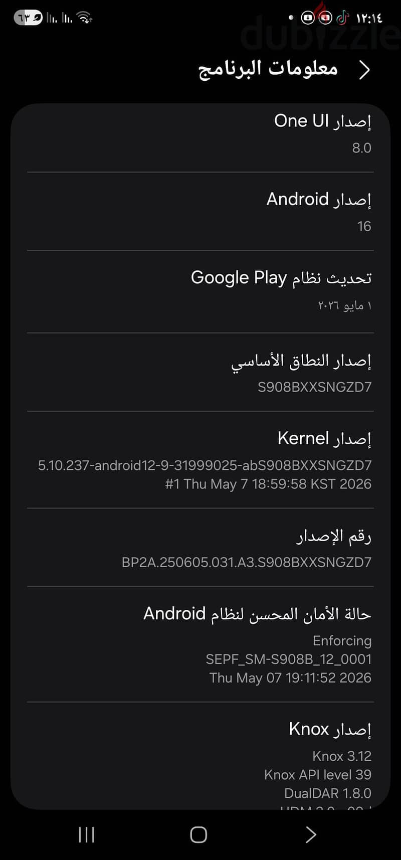 سامسونج اس 22 الترا 2