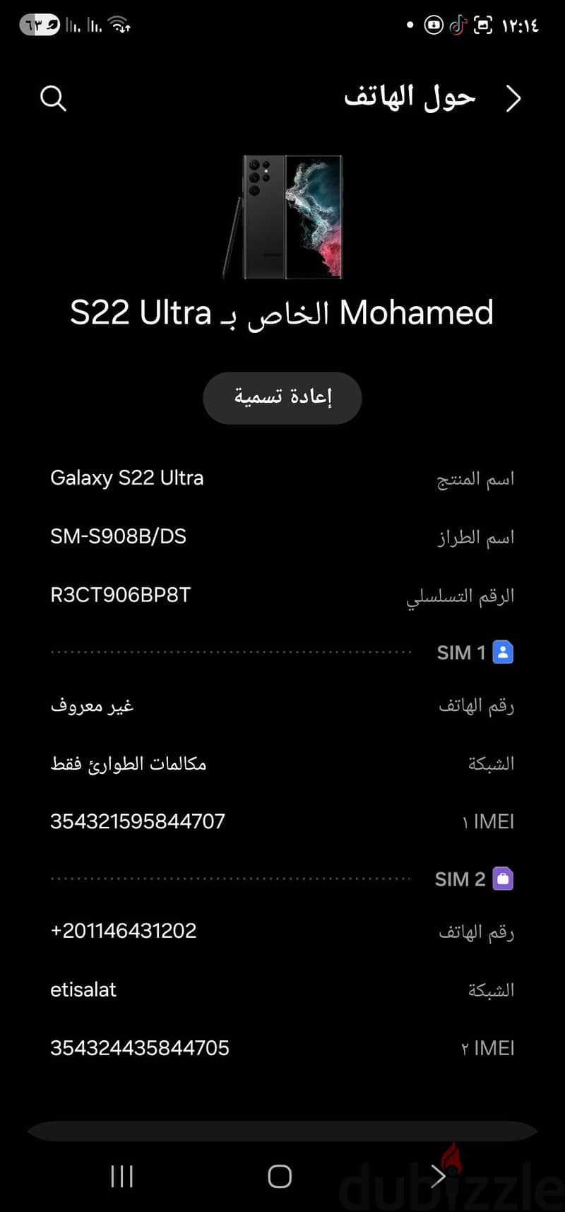 سامسونج اس 22 الترا 3