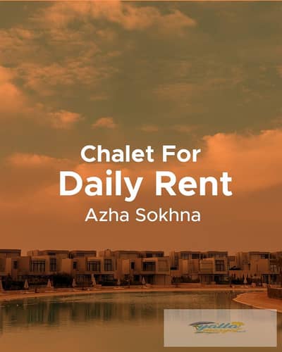 2 Bedroom Chalet with Garden for Rent in Azha Ain Sokhna | Pool View