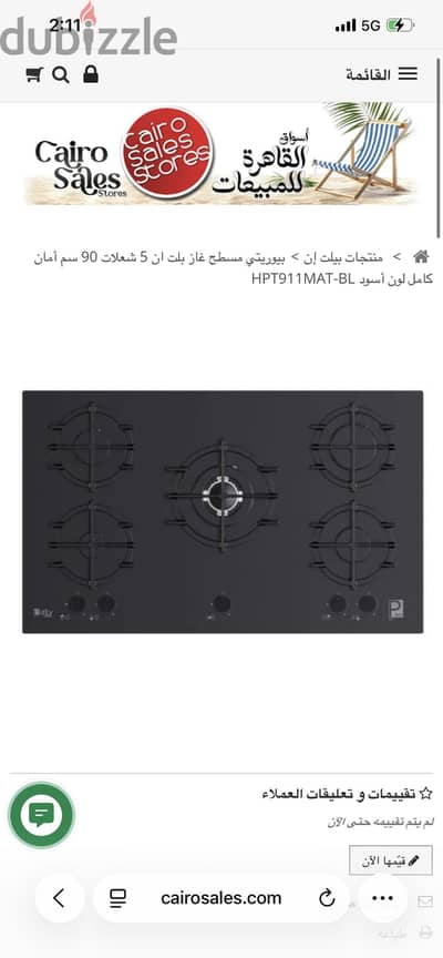 Purity مسطح غاز built in 5 شعلة