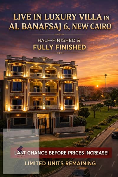 Apartments for sale in Al-Banasij 6, first compound in New Cairo, repeated floor, 2 bedrooms and a master room, delivery within 6 months, in a prime location close to services