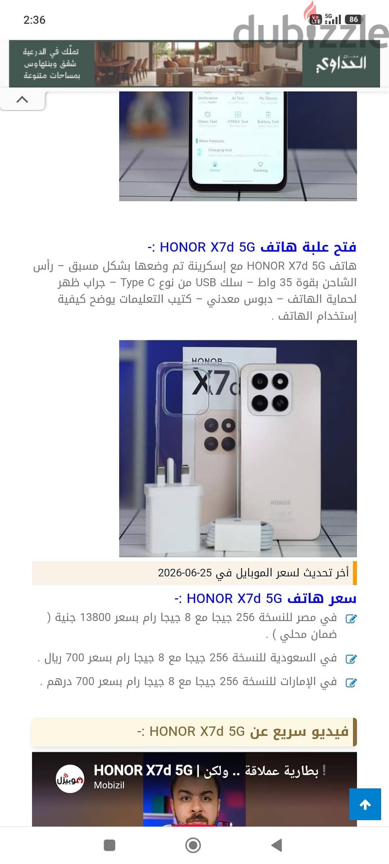 honor x7d 5g 4