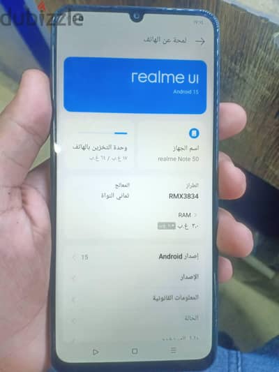 ريلمى نوت 50