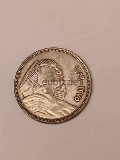 ريال ابو الهول