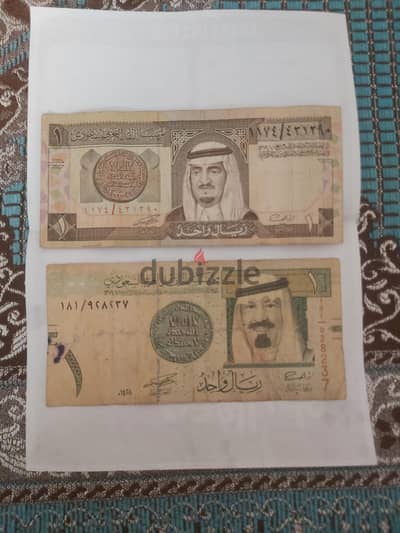ريال سعودى