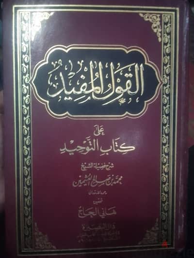 مجموعة كتب دينية