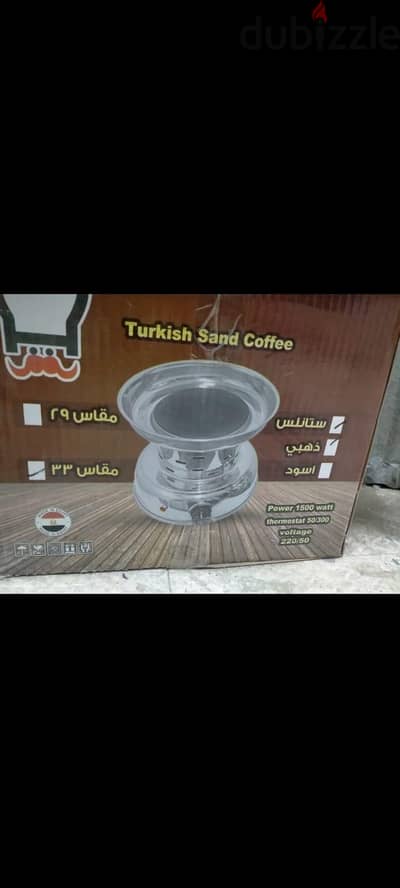 رماله قهوه كهرباء جديده لم تستخدم