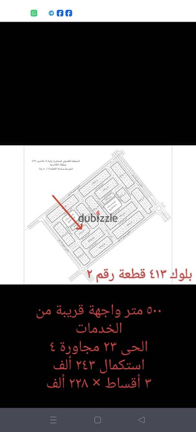 Special piece of land with an area of 500 meters in New Obour