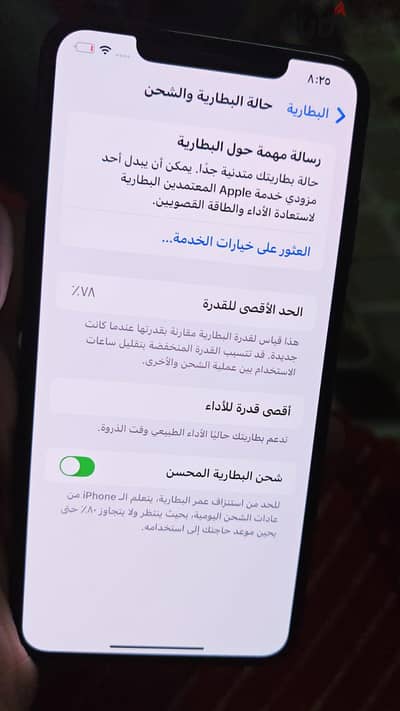 آبل - آيفون اكس اس ماكس