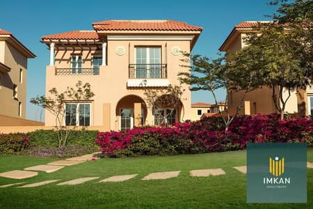 A distinctive villa for sale at the lowest price and with installments over 10 years in Hyde Park Compound, Fifth Settlement, Cairo