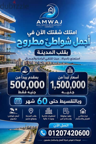 شقة سكنية ومصيفيه بقلب مدينة مطروح سوبر لوكس وبالتقسيط
