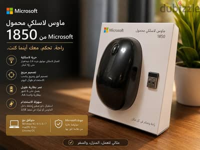 ماوس Microsoft Wireless Mobile Mouse 1850 الأصلي