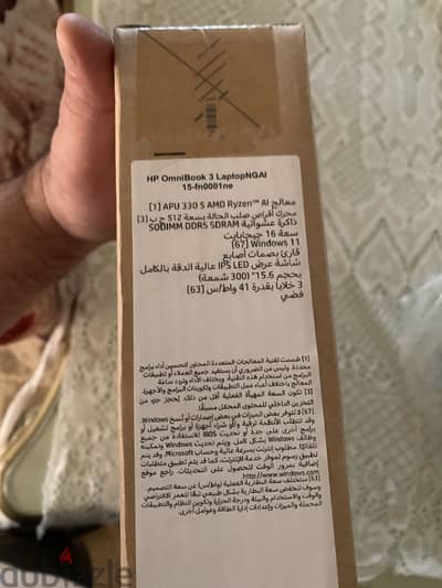 فرصة  جهاز جديد