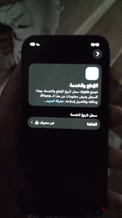 آبل - آيفون 12