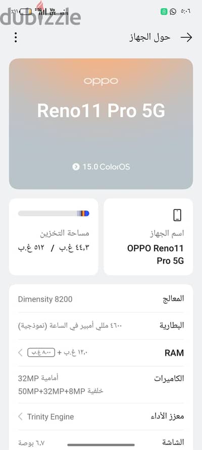 اوبو رينو 11 برو 512 اقرا الاعلان كويس